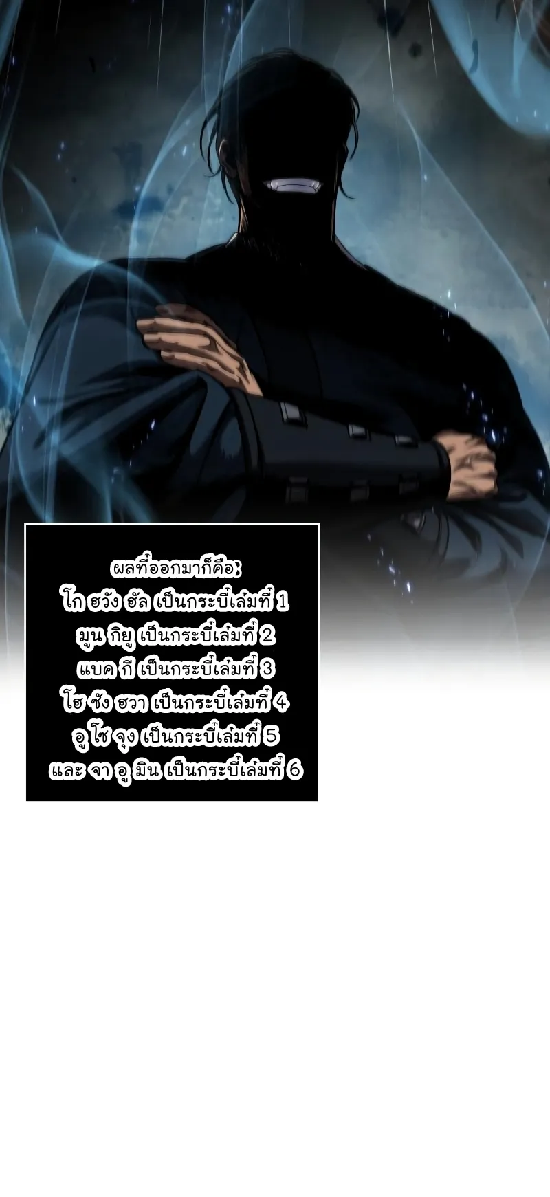 Nano Machine Chapter 71 หน้า 55