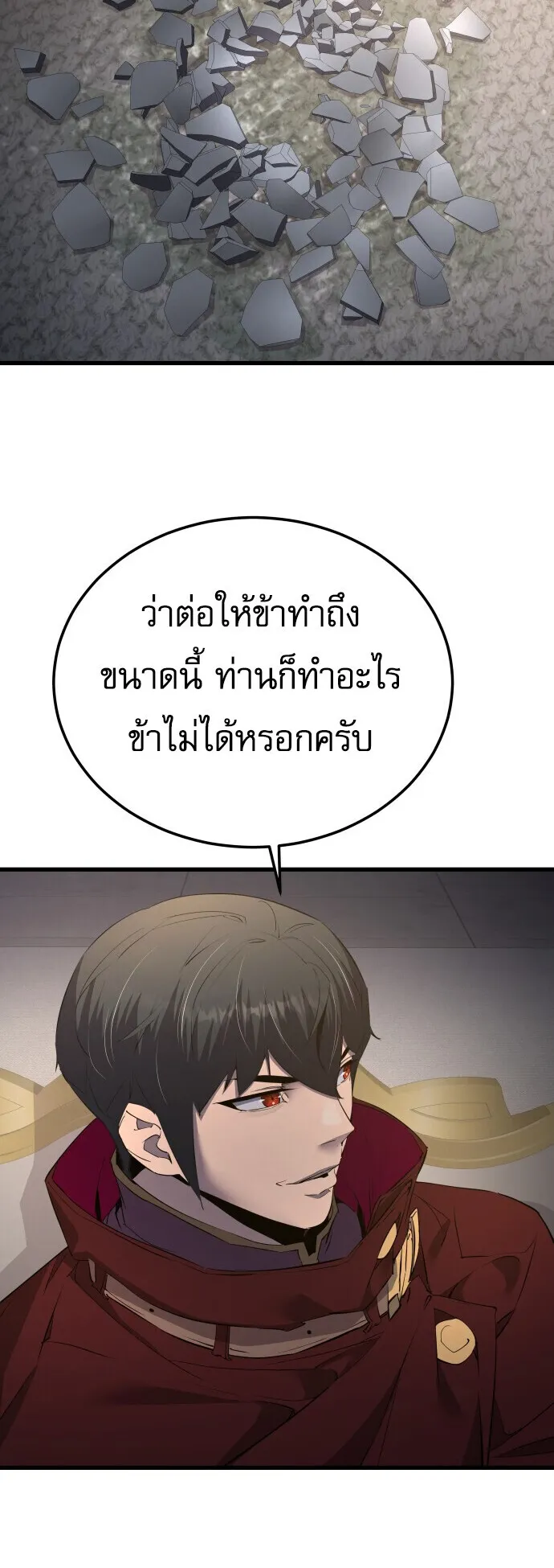 The Genius Mage Who Uses His Fists ตอนที่ 63 หน้า 50