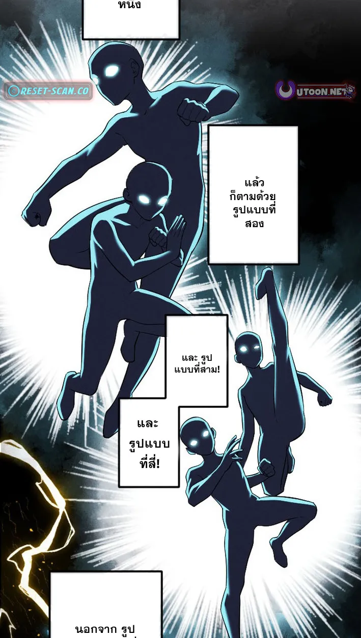 Return of the First Patriarch: The Strongest Reincarnates into His Descendant 1000 Years Later ตอนที่ 9 หน้า 57