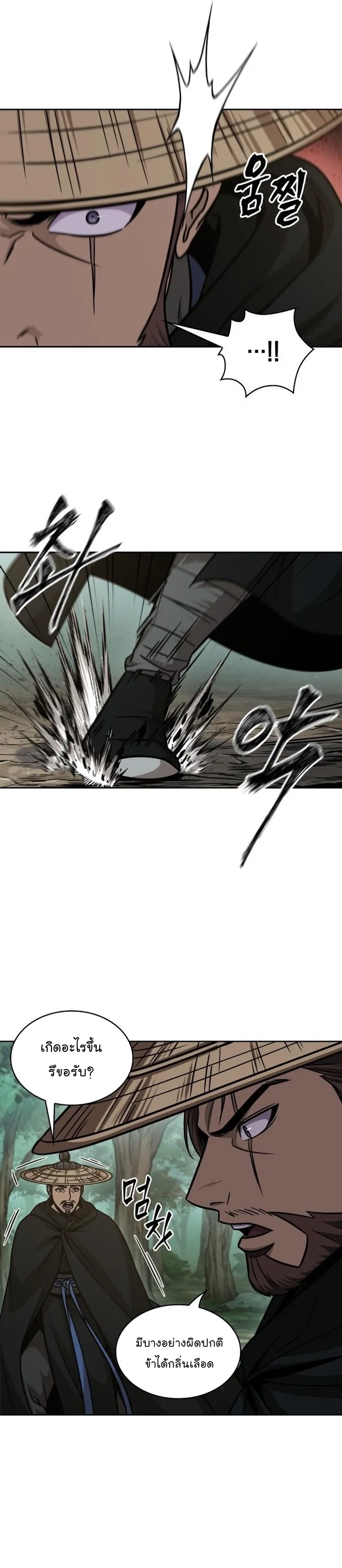 Nano Machine Chapter 156 หน้า 25