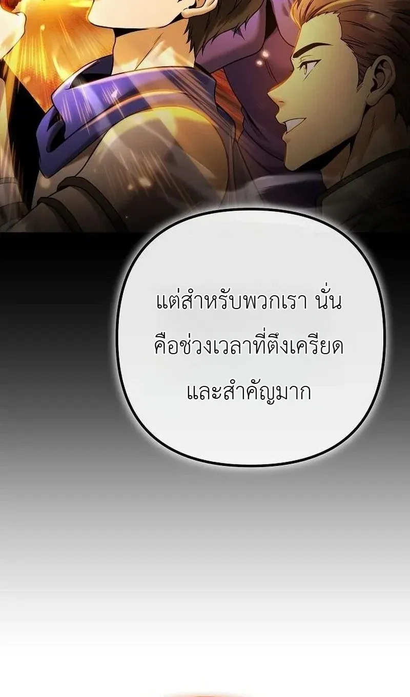 The Money Keeps Piling Up Even If I Spend It ตอนที่ 9 หน้า 25