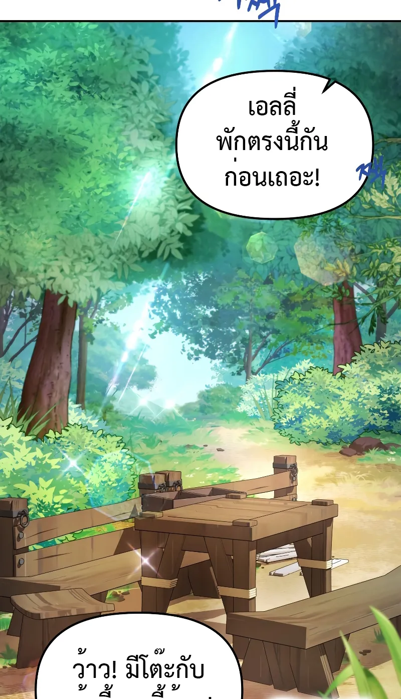 Golden Mage ตอนที่ 1 หน้า 115