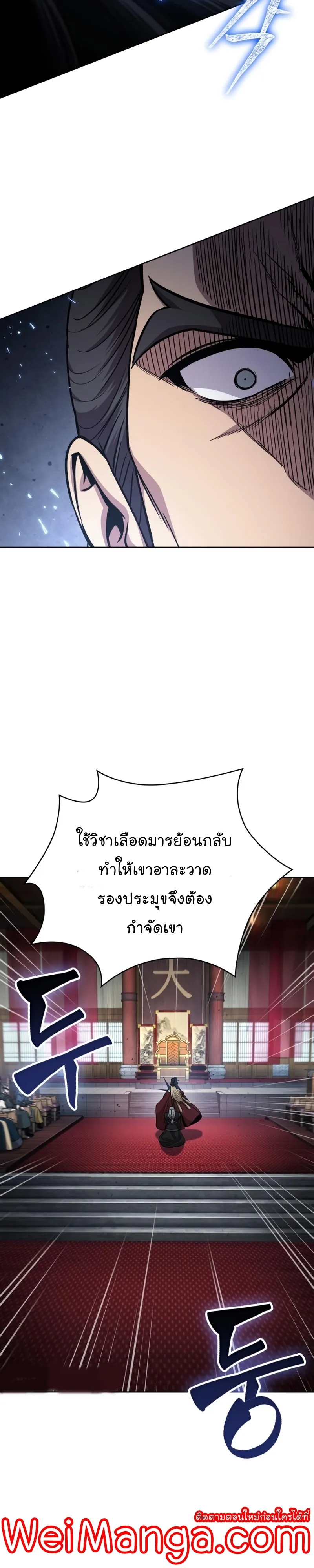 Nano Machine Chapter 123 หน้า 36