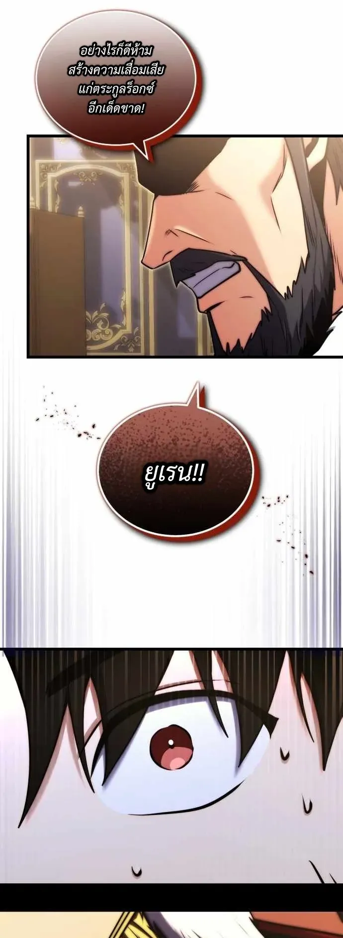 The Eldest Son of the Marquis House is a Martial Artist ตอนที่ 1 หน้า 51
