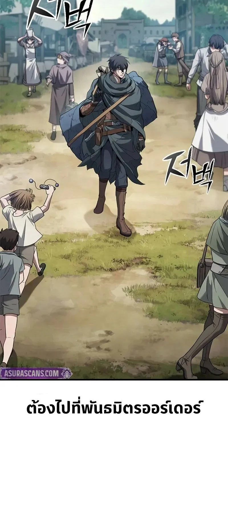 Demonic Beast Hunter Survival Guide ตอนที่ 3 หน้า 71