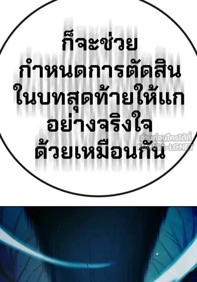 Juvenile Prison ตอนที่ 77 หน้า 186