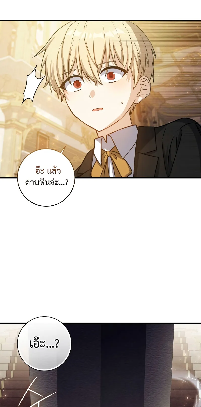 The Reincarnated Assassin Is a Swordmaster ตอนที่ 4 หน้า 47