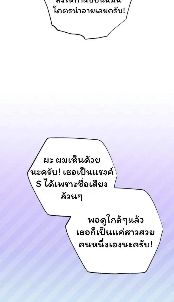 The Top Ranker’s Guide to an Aspiring Writer Life ตอนที่ 11 หน้า 81