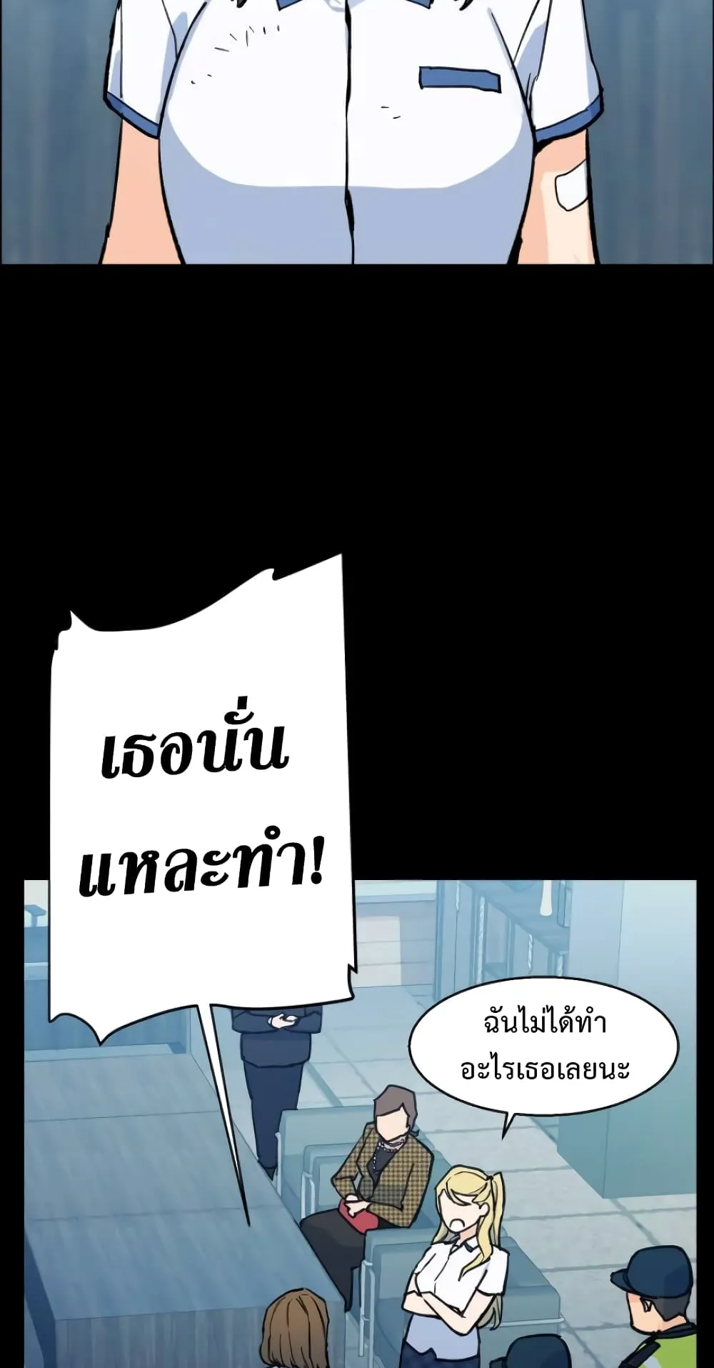 Mercenary Enrollment ตอนที่ 6 หน้า 13
