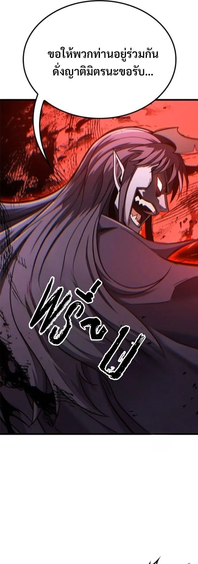 What a Bountiful Harvest, Demon Lord! ตอนที่ 48 หน้า 36