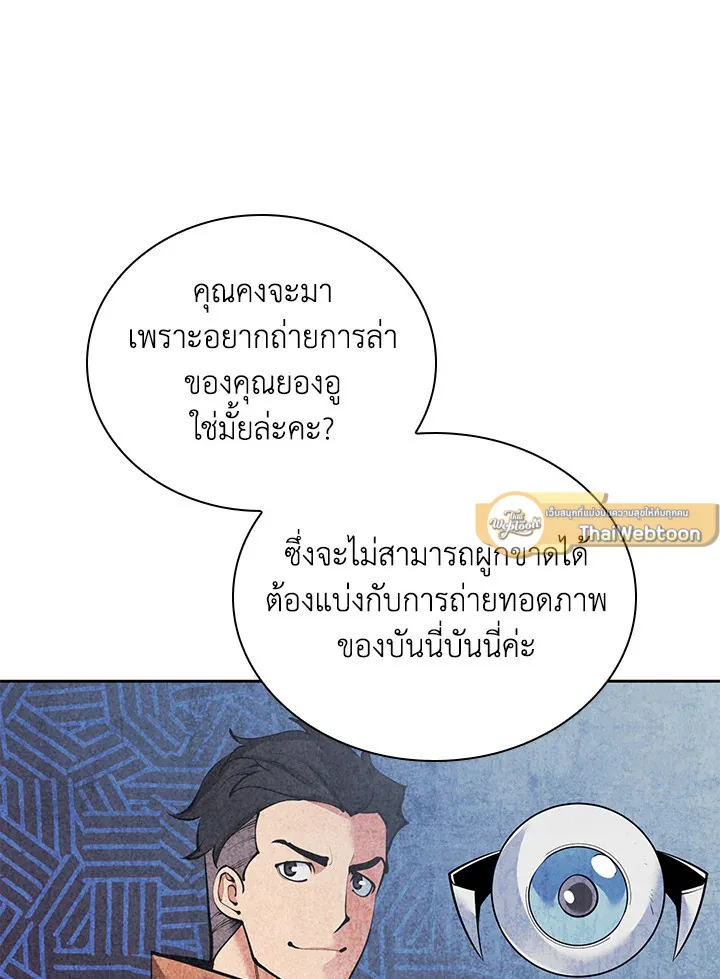 Overgeared ตอนที่ 244 หน้า 46