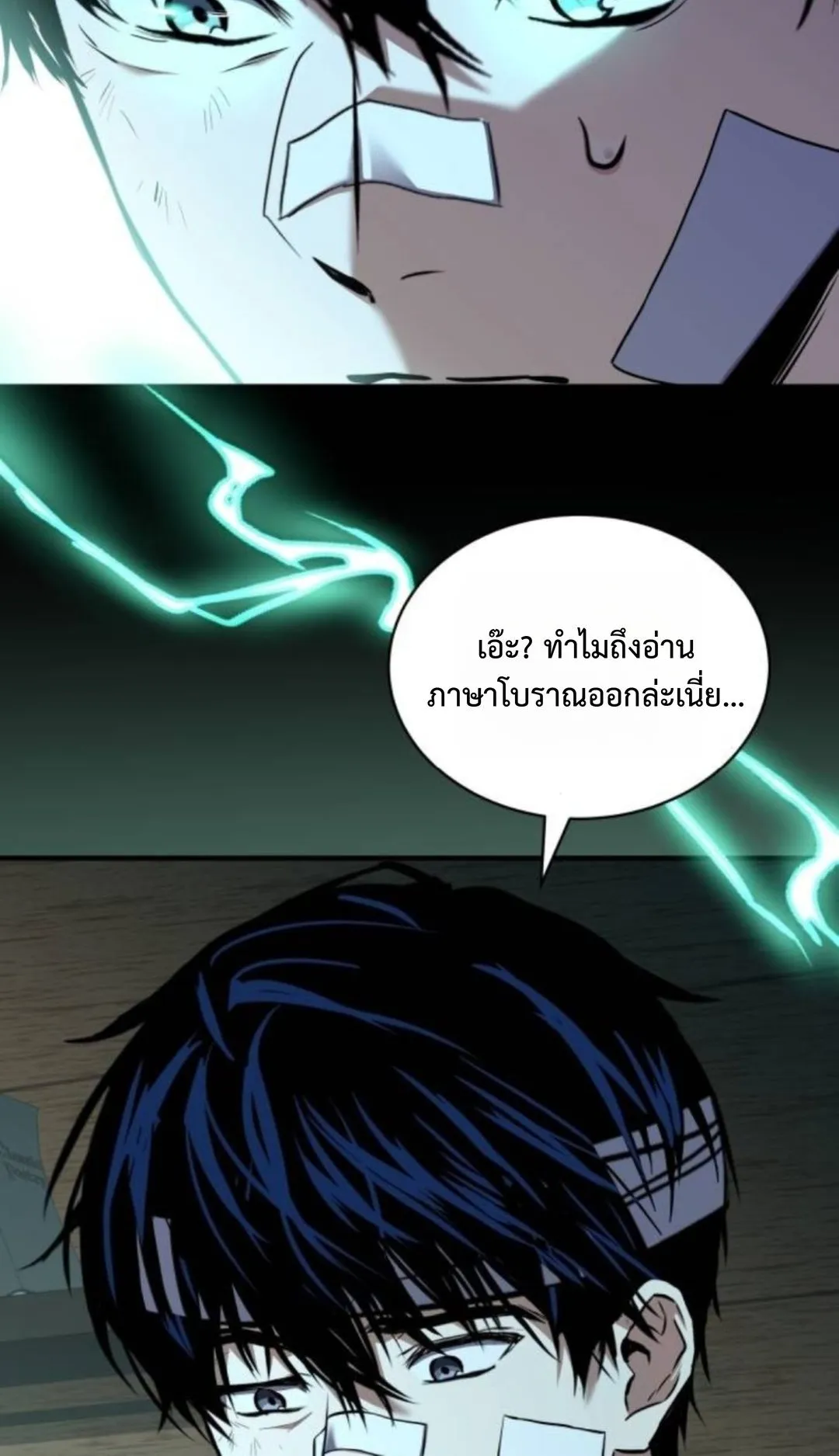 The Swordmaster Who Travels Through Time ตอนที่ 4 หน้า 16