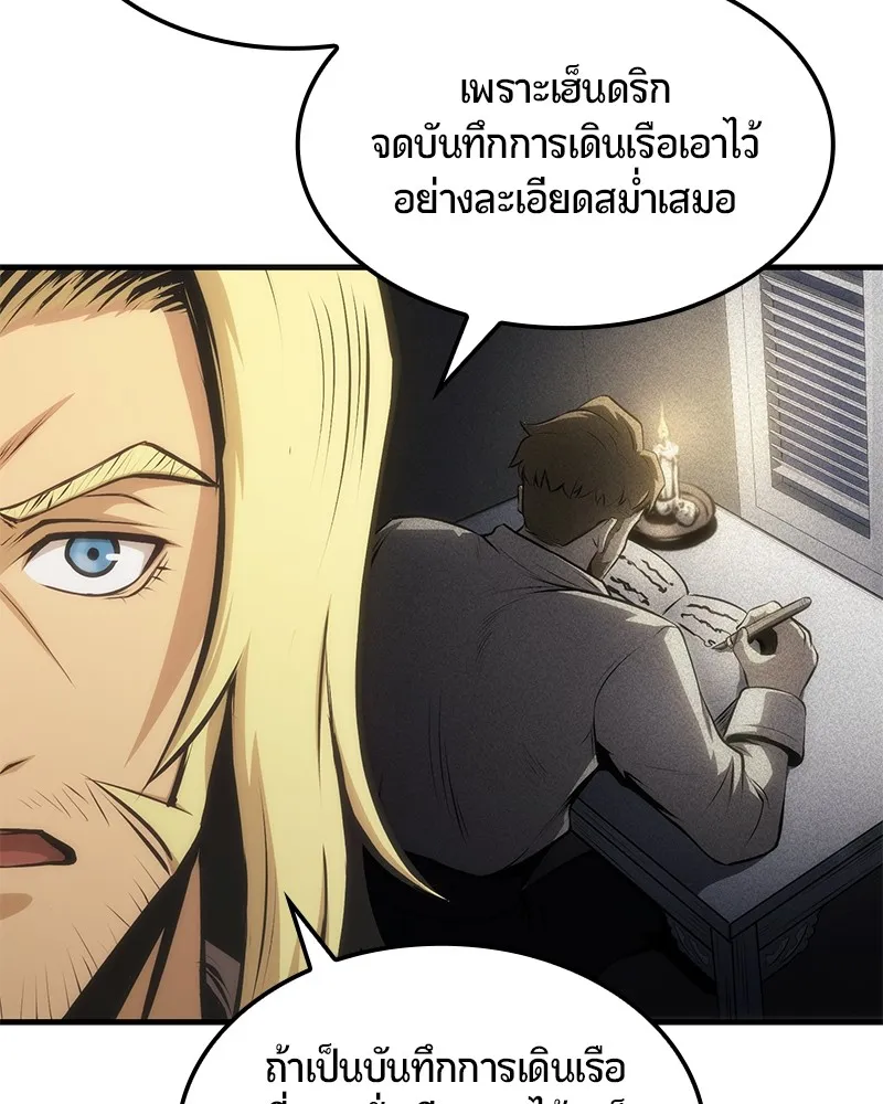 Assassin’s Creed : Forgotten Temple ตอนที่ 5 หน้า 71
