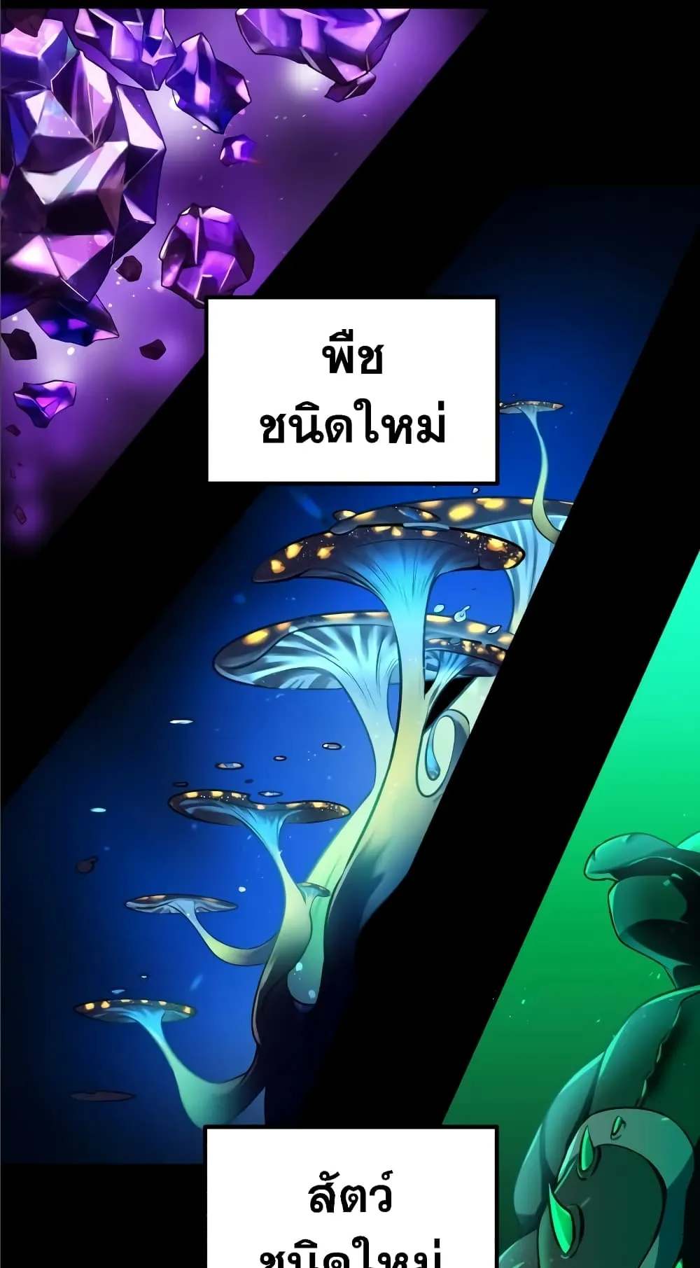 Genius of the Unique Lineage ตอนที่ 2 หน้า 96