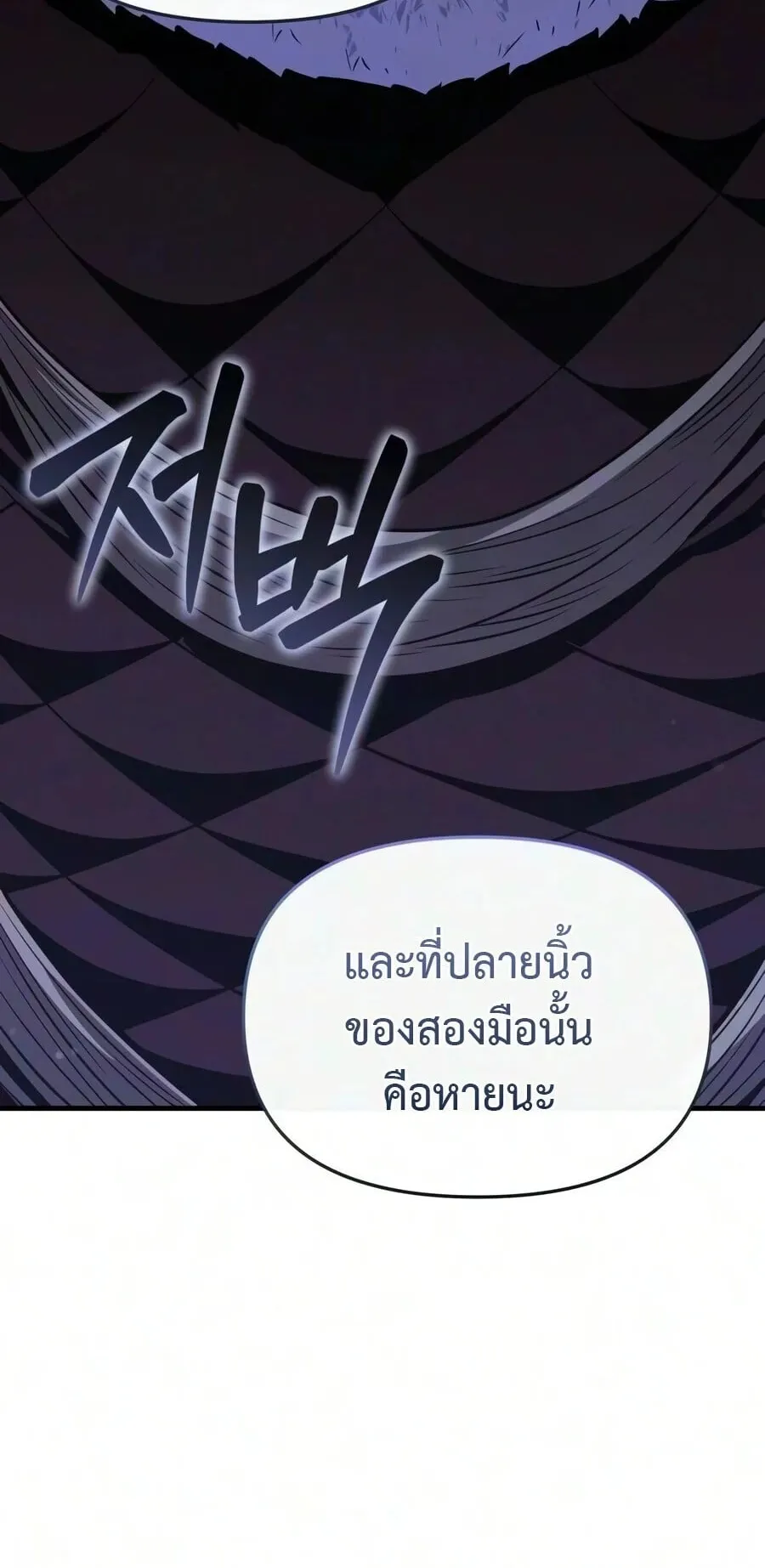 The Seventh Prince Wants to Bail ตอนที่ 2 หน้า 111