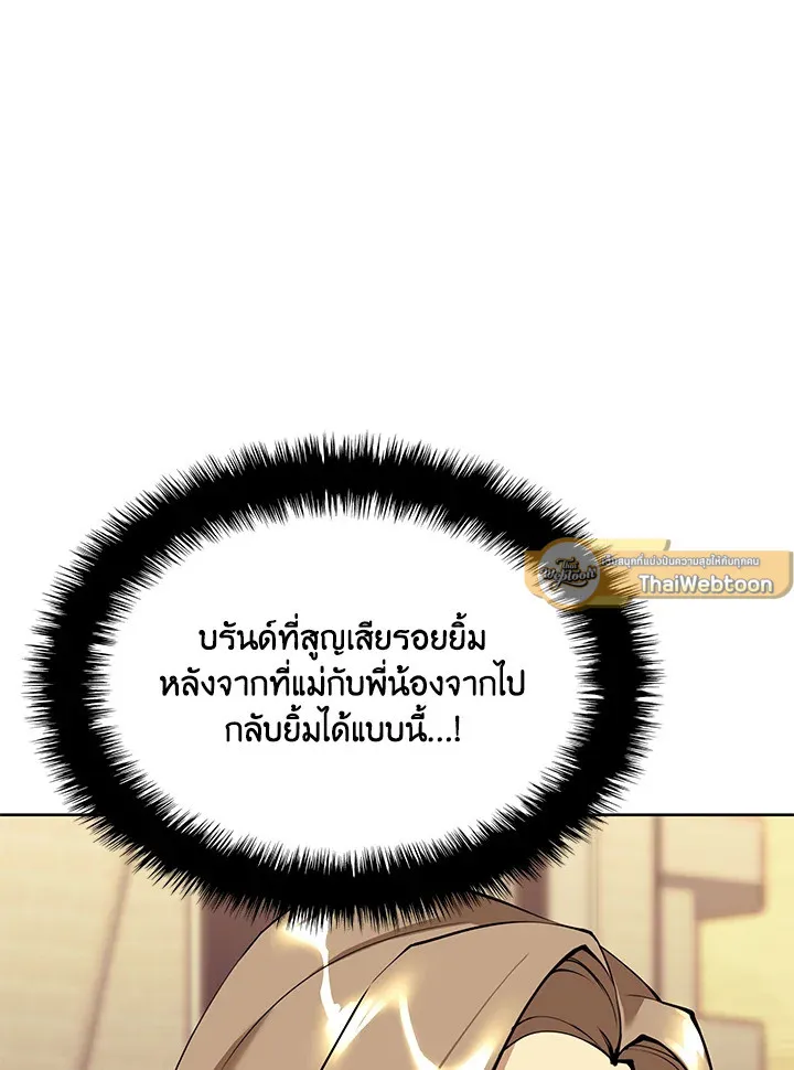 Overgeared ตอนที่ 250 หน้า 19
