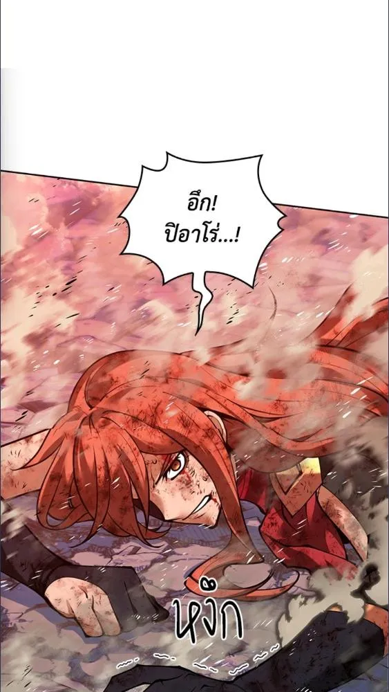 Overgeared ตอนที่ 279 หน้า 83