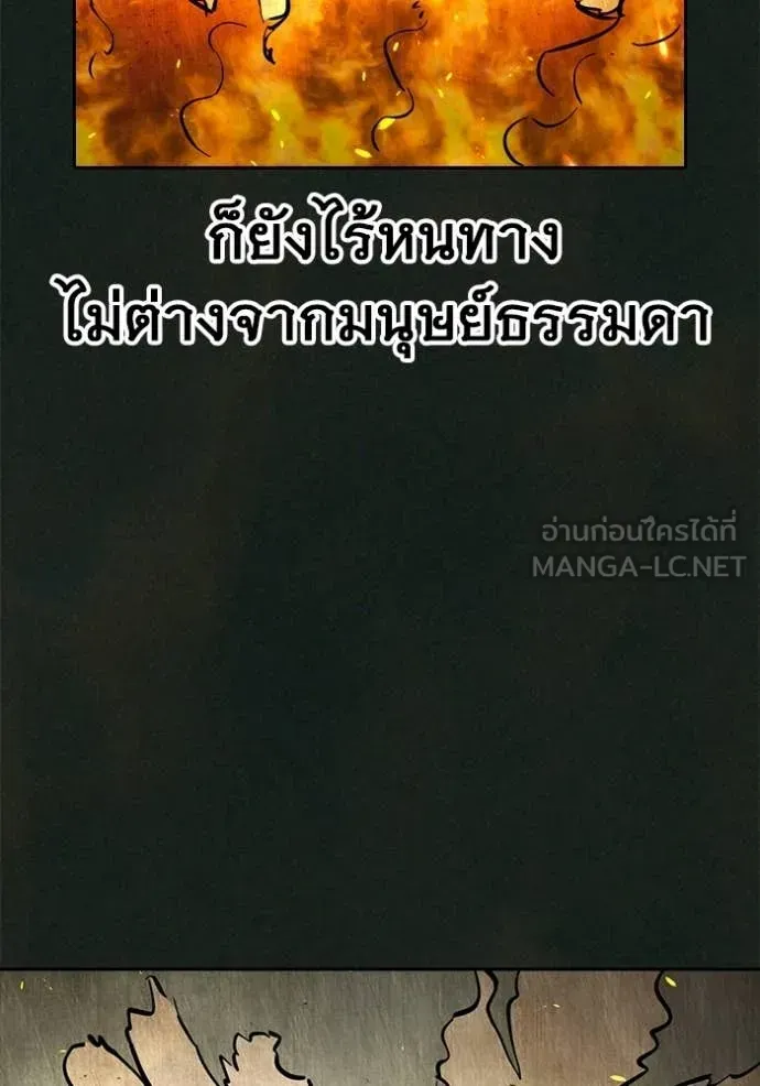 Juvenile Prison ตอนที่ 79 หน้า 170