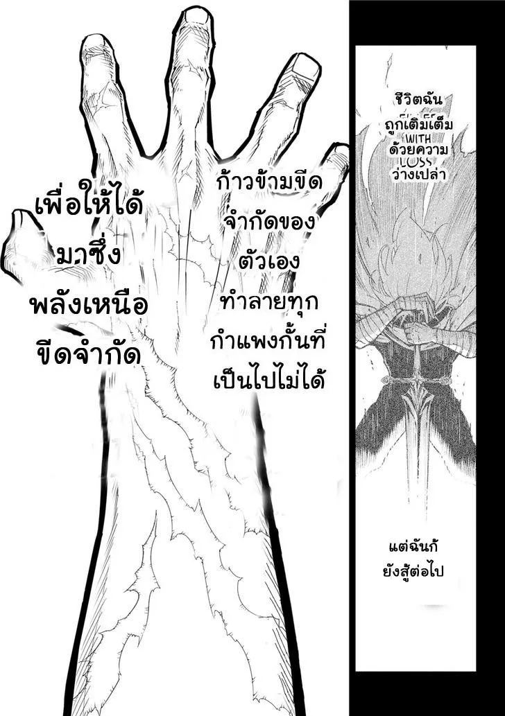 Ragna Crimson ตอนที่ 1 หน้า 63