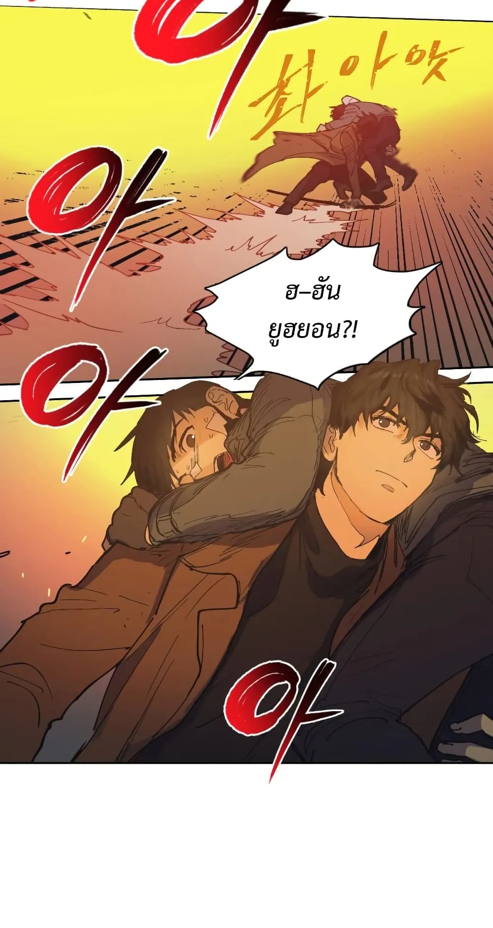 My S-Class Hunters (The S-Classes That I Raised) ตอนที่ 4 หน้า 23