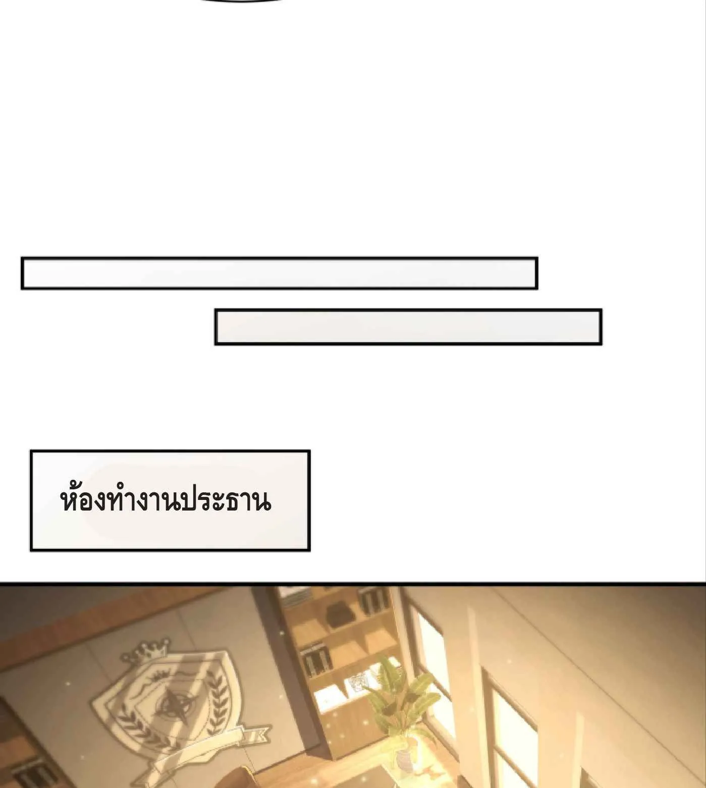 High Martial Arts: Sweeping Through Three Thousand ตอนที่ 9 หน้า 13