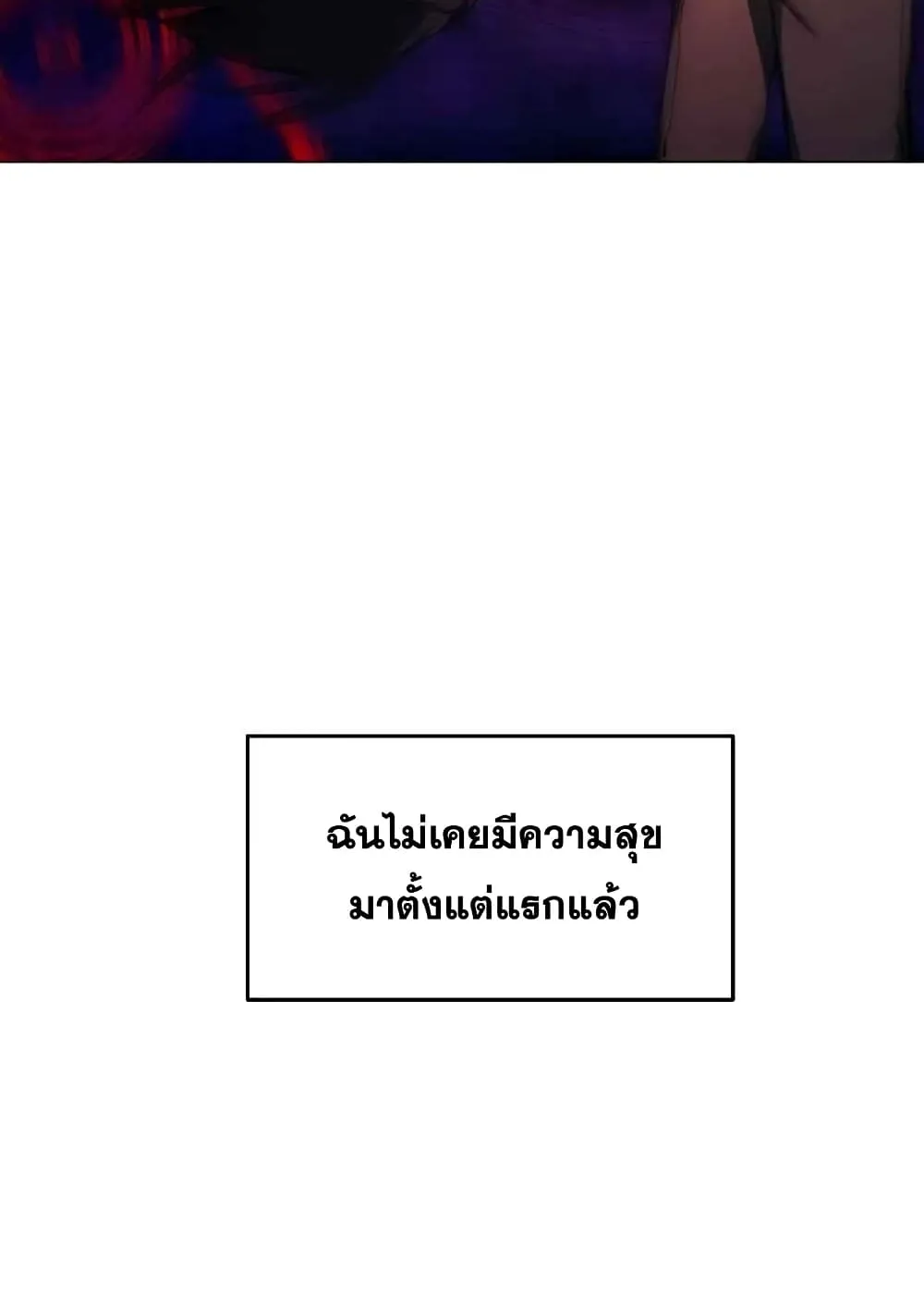 How To Live As a Villain ตอนที่ 3 หน้า 85