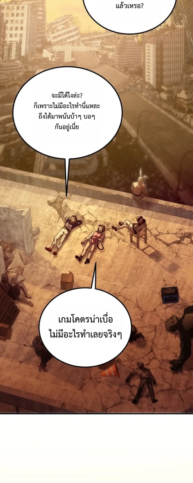 Apocalypse Veteran ตอนที่ 1 หน้า 65