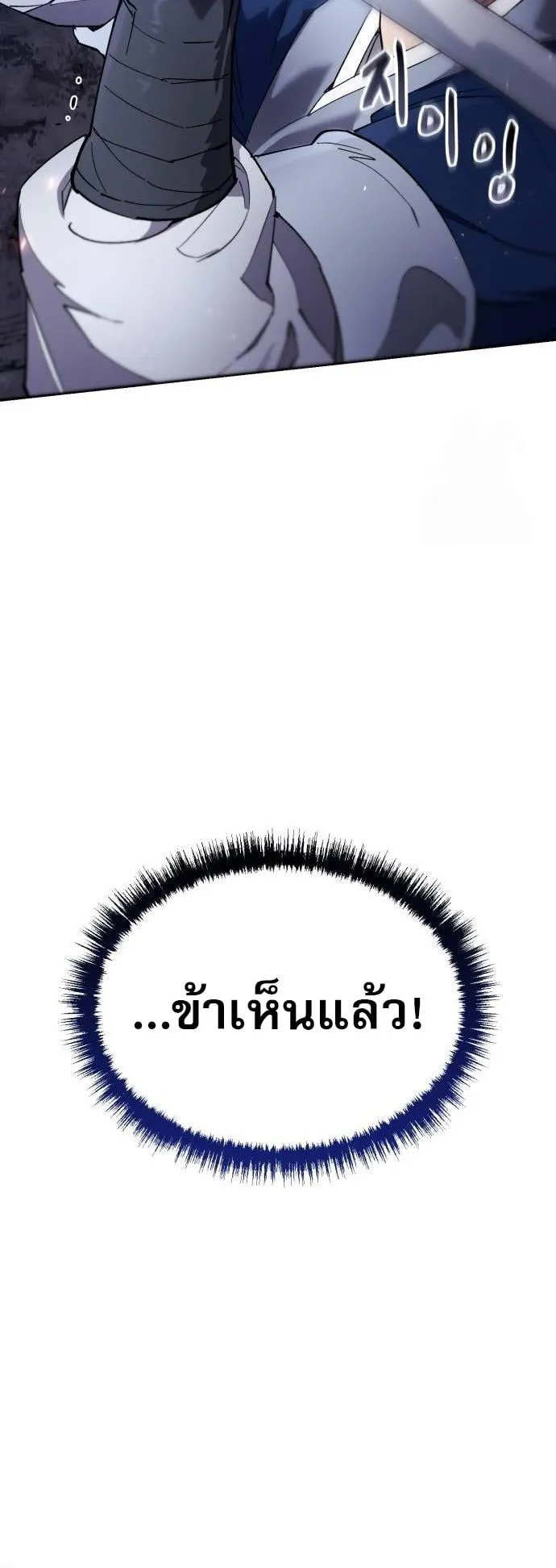 The Heavenly Demon Wants a Quiet Life ตอนที่ 13 หน้า 62