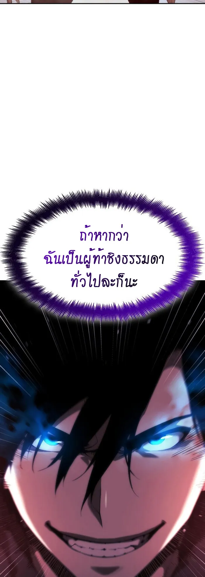 The Boundless Necromancer ตอนที่ 16 หน้า 4