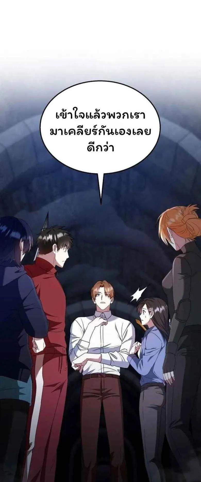 The Returned C-Rank Tank Won’t Die! ตอนที่ 1 หน้า 10