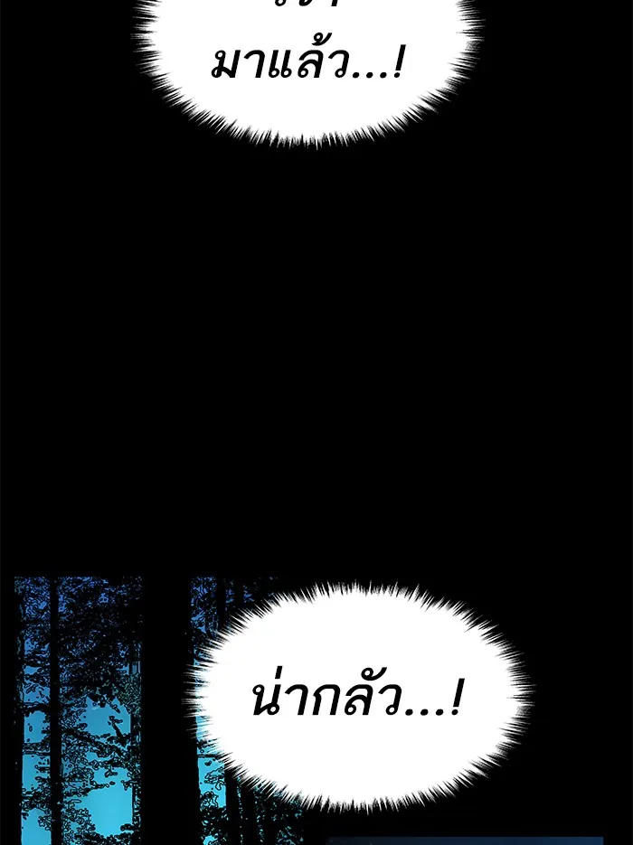 Limit Breaker ตอนที่ 5 หน้า 182
