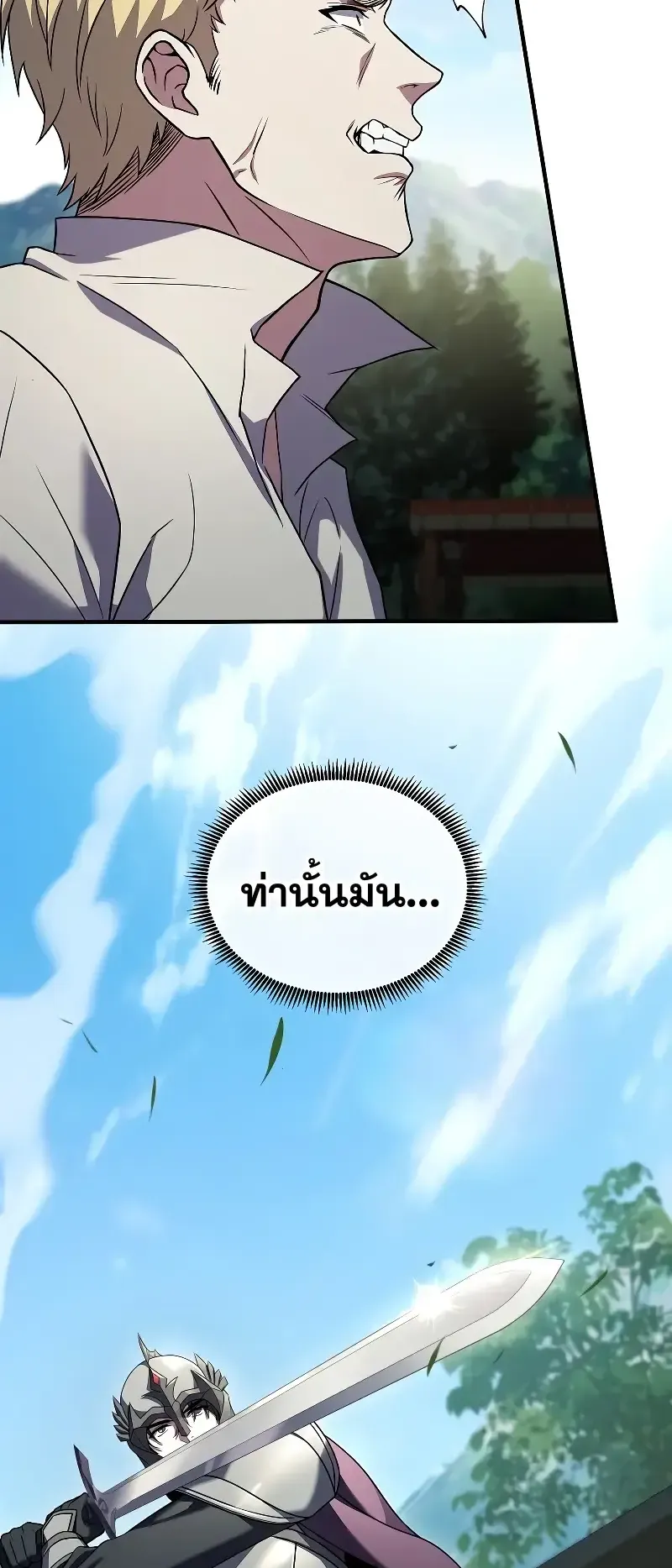 Death King Karnak ตอนที่ 5 หน้า 37