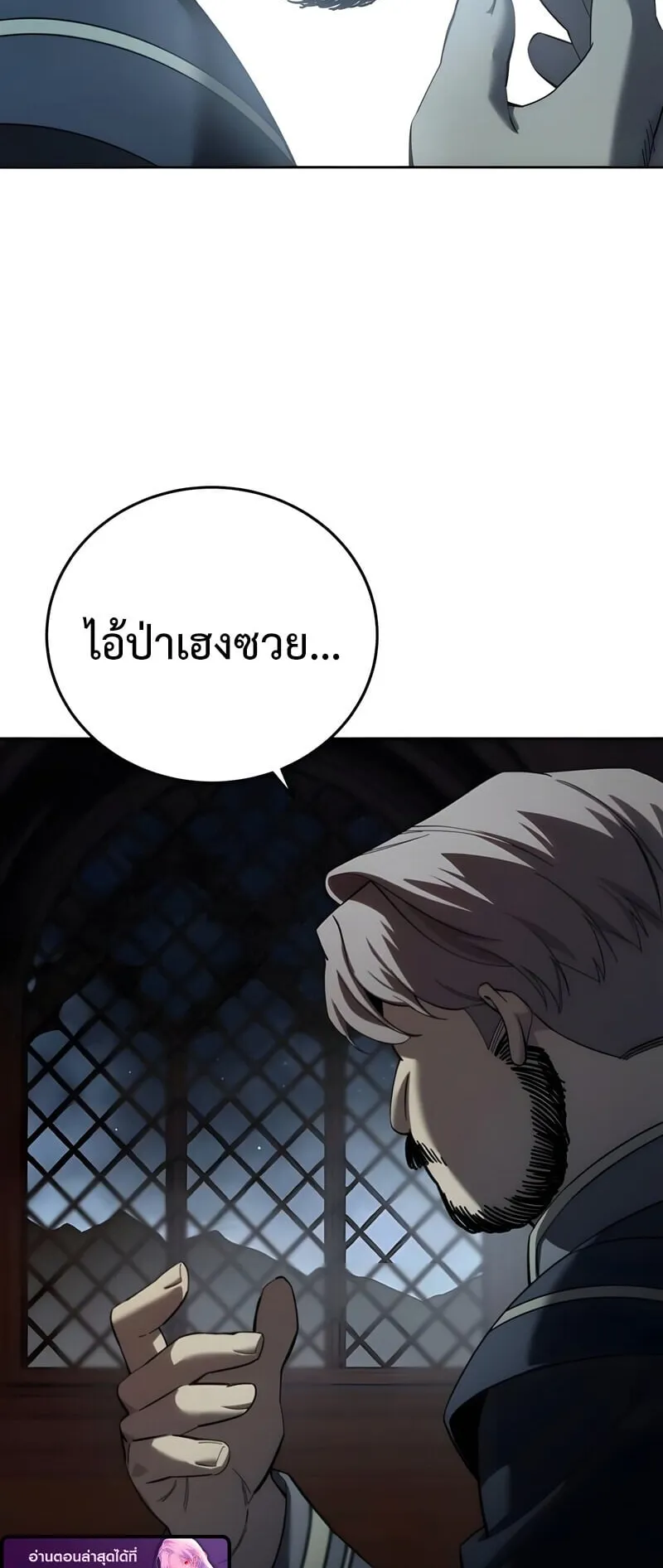 Star-Embracing Swordmaster ตอนที่ 97 หน้า 20