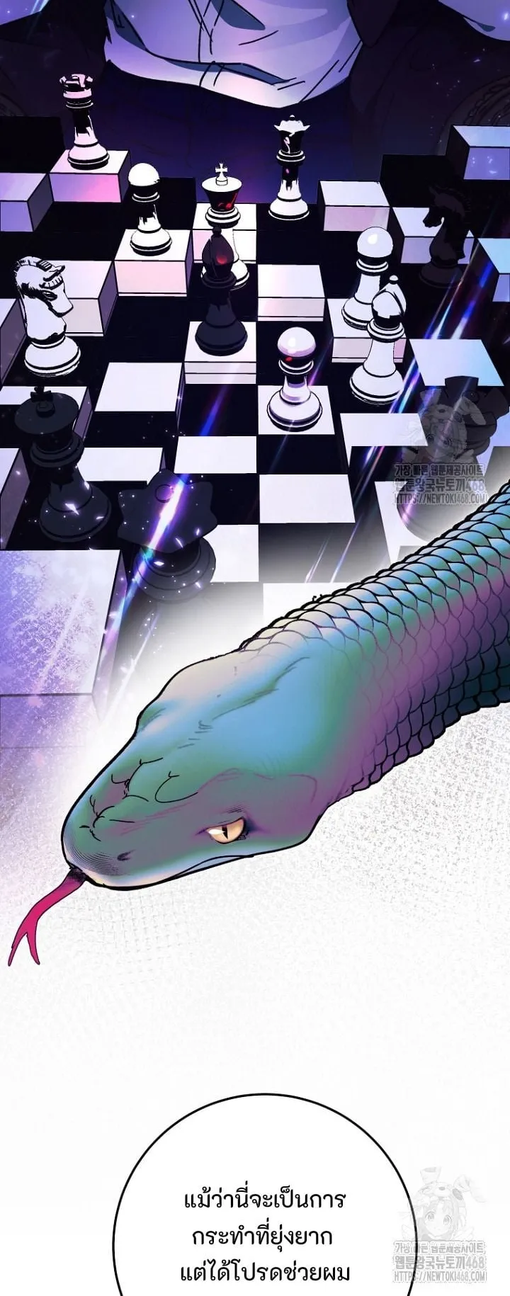 I Became a Civil Servant in a Magical World ตอนที่ 33 หน้า 42