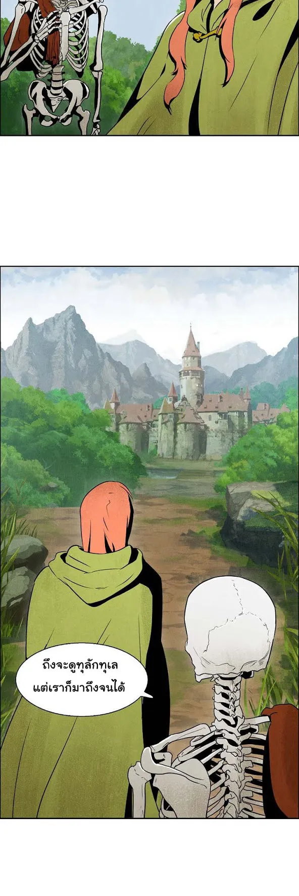 The Skeleton Soldier Failed to Defend the Dungeon ตอนที่ 3 หน้า 25