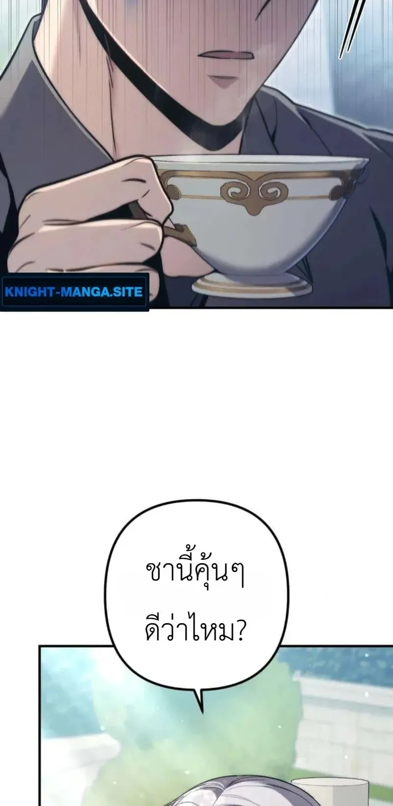 The Frontier Counts 10th-Class Outcast ตอนที่ 14 หน้า 12