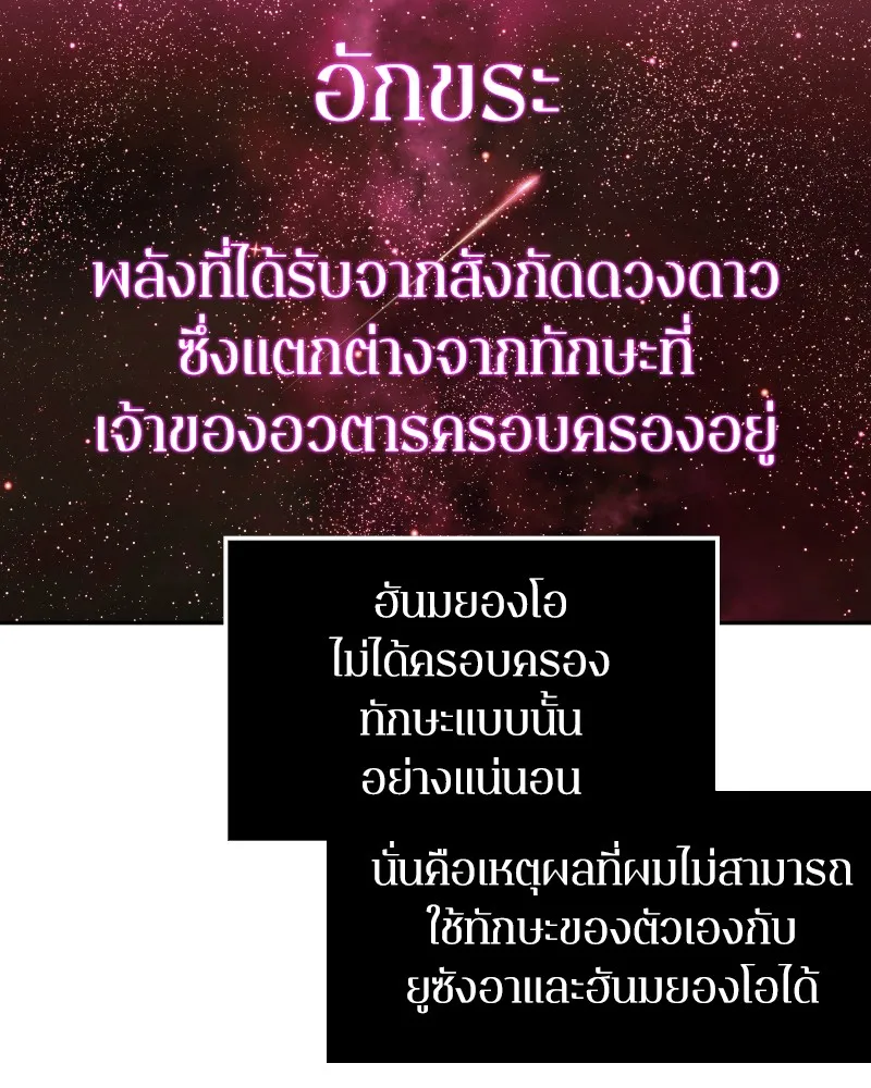 Omniscient Reader ตอนที่ 10 หน้า 71