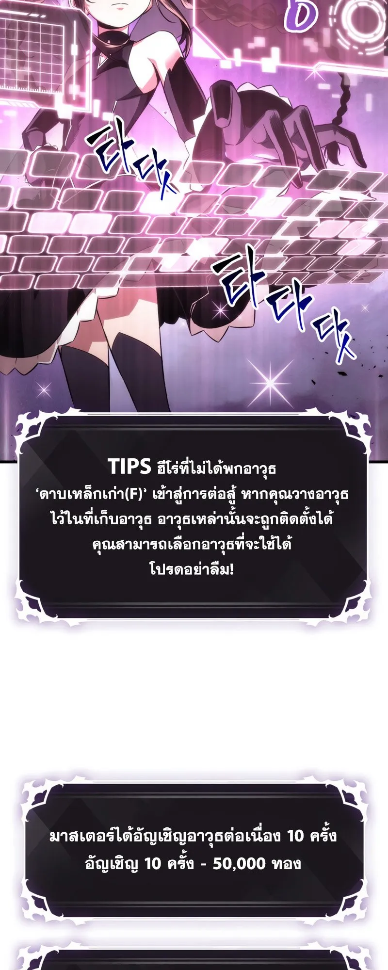 Pick Me Up, Infinite Gacha ตอนที่ 1 หน้า 35