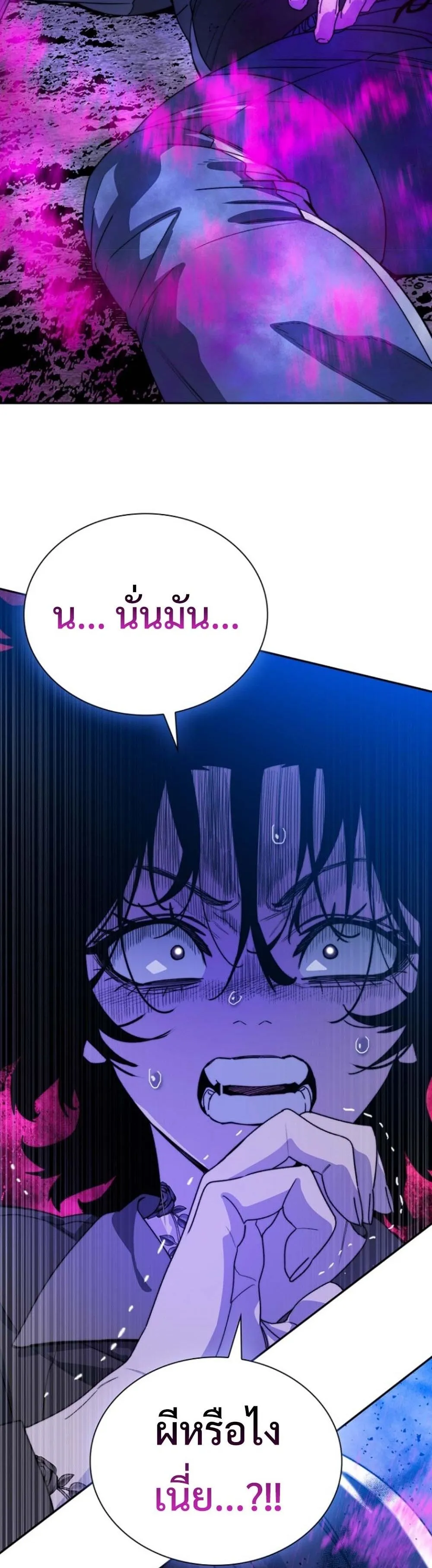 The 18-Year Old Demon King ตอนที่ 7 หน้า 59