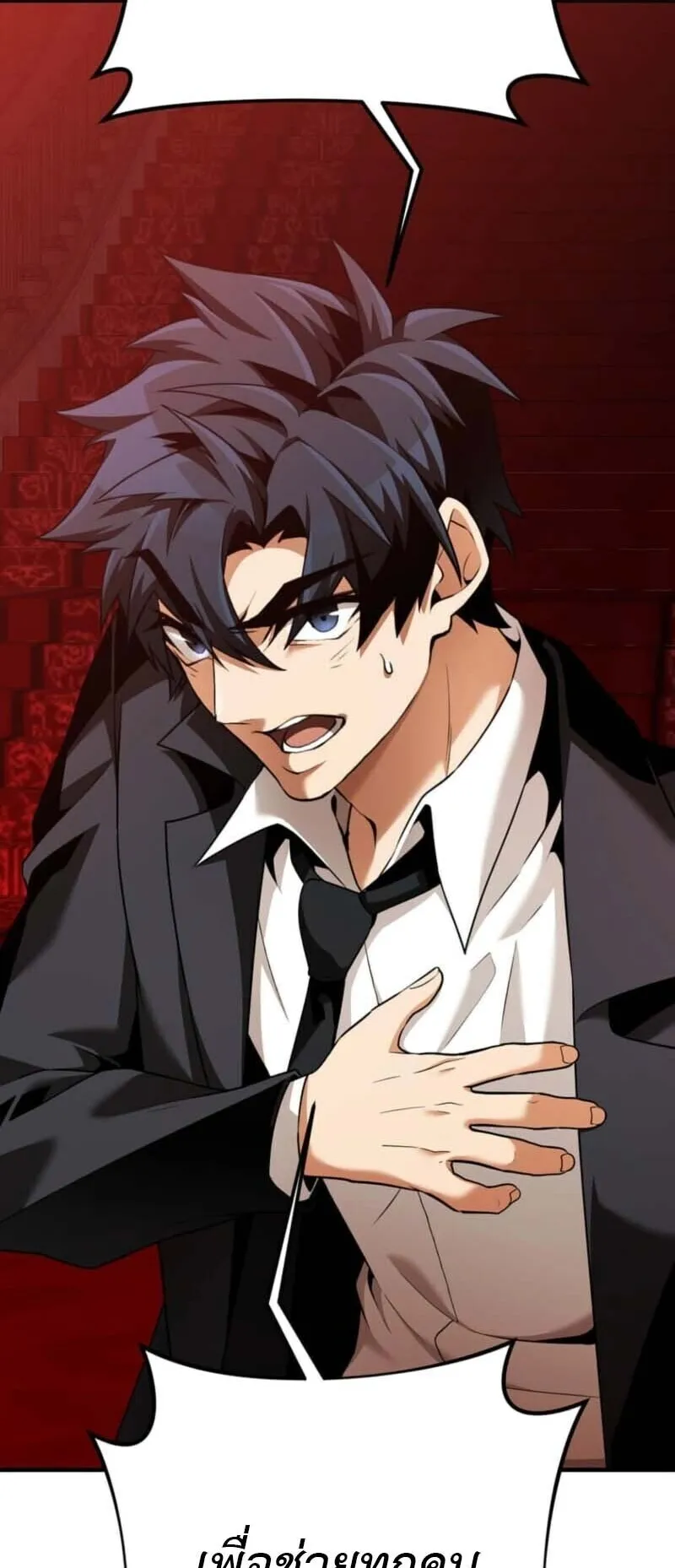 Honestly, This 13th Regression Is Getting Tough ตอนที่ 0 หน้า 15