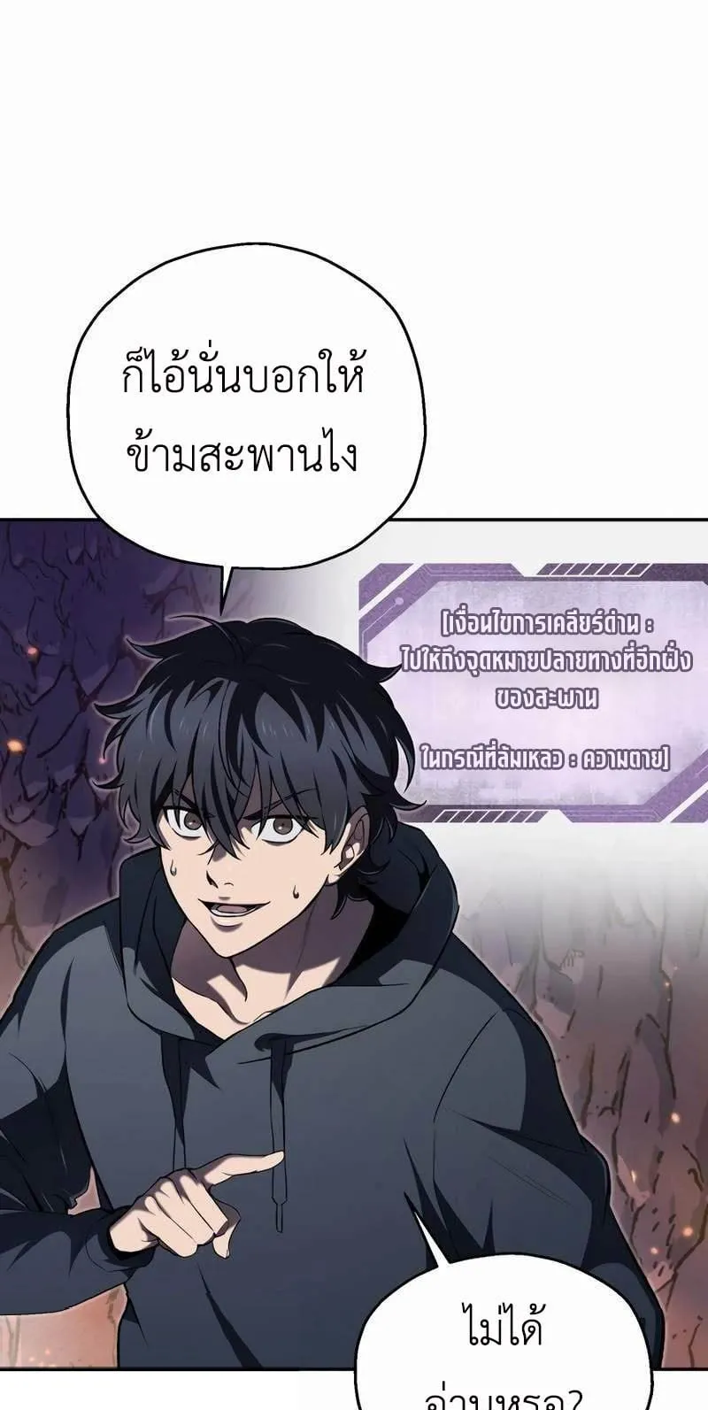 Solo Resurrection ตอนที่ 1 หน้า 75