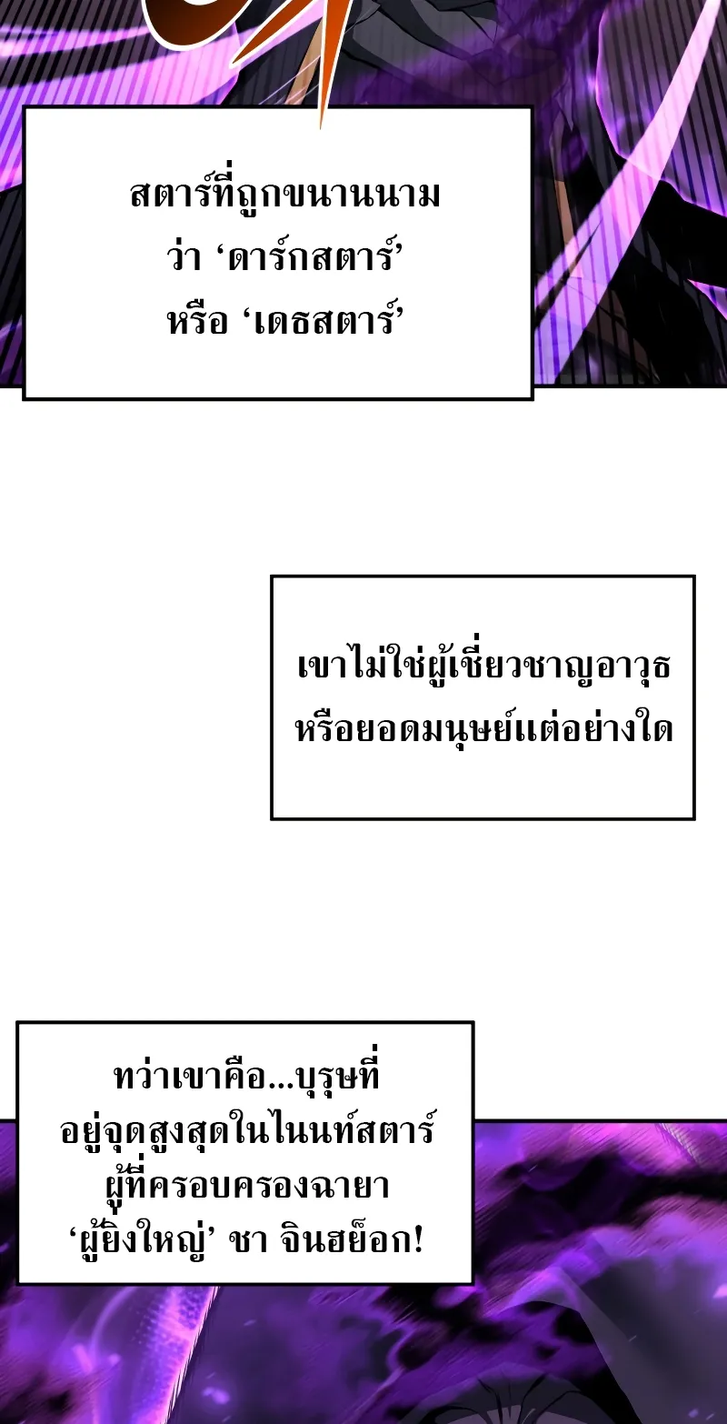 Absolute Necromancer ตอนที่ 1 หน้า 29