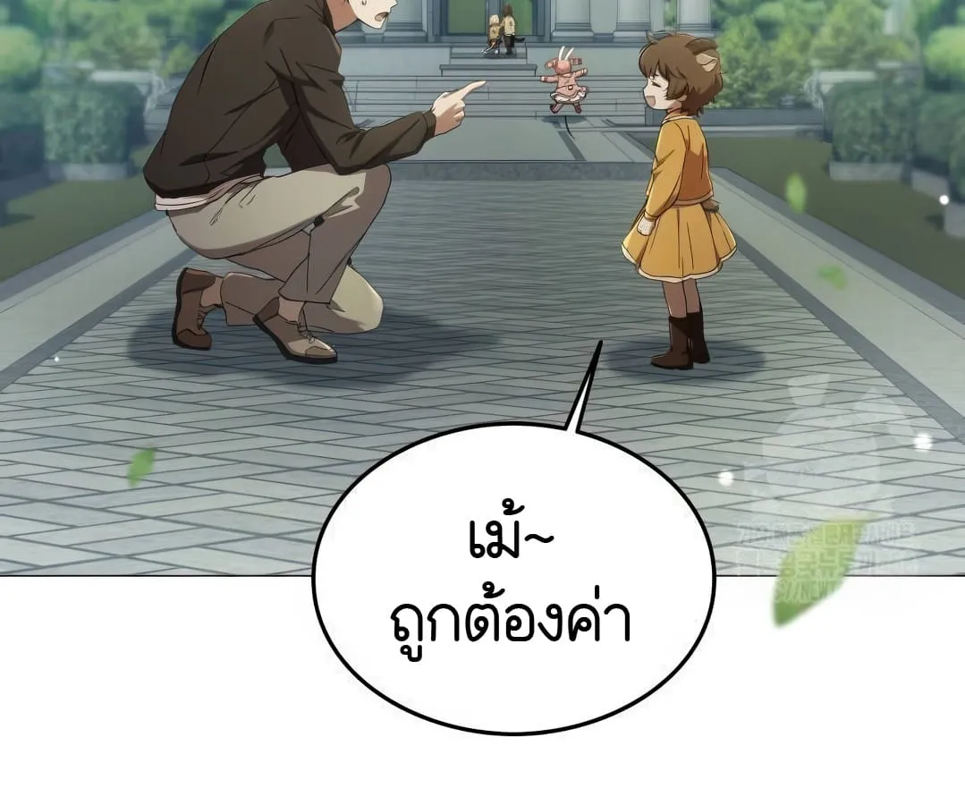 Shinsu Kindergarten ตอนที่ 8 หน้า 29