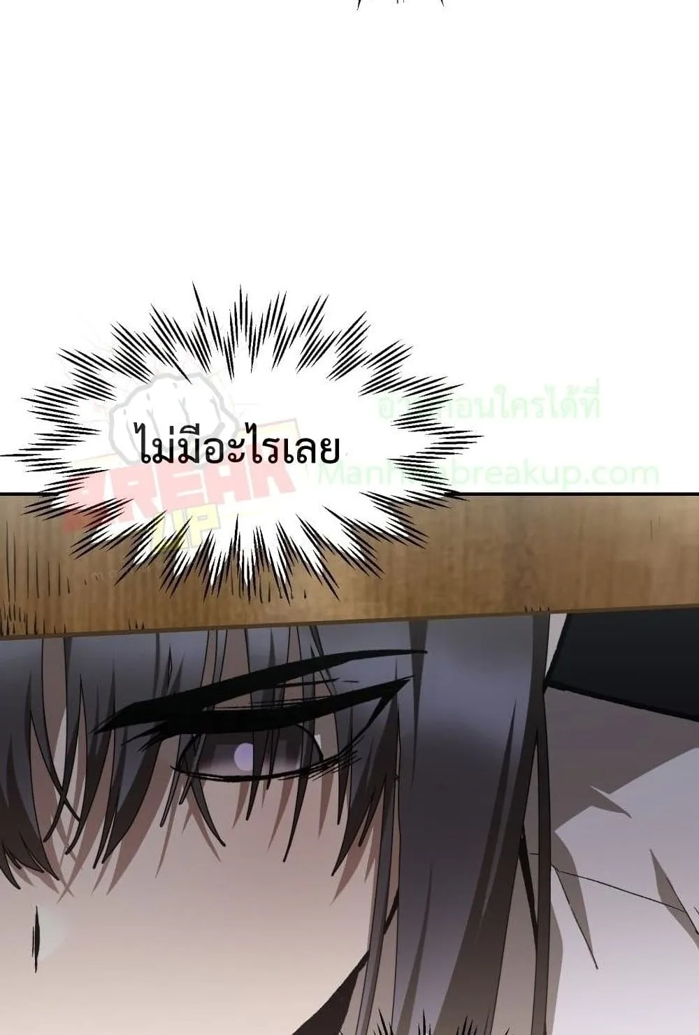 Helmut: The Forsaken Child ตอนที่ 14 หน้า 34
