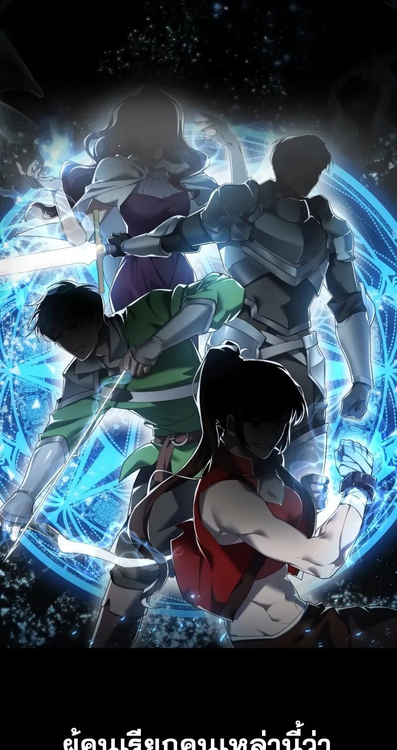 Weapon Maker ตอนที่ 0 หน้า 12