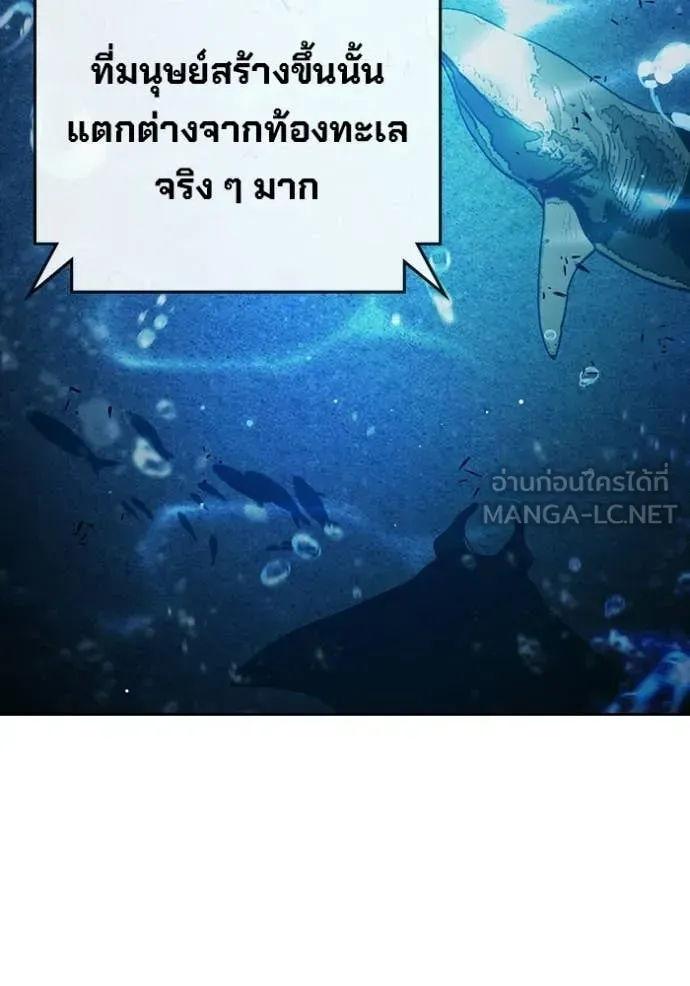 Juvenile Prison ตอนที่ 71 หน้า 5