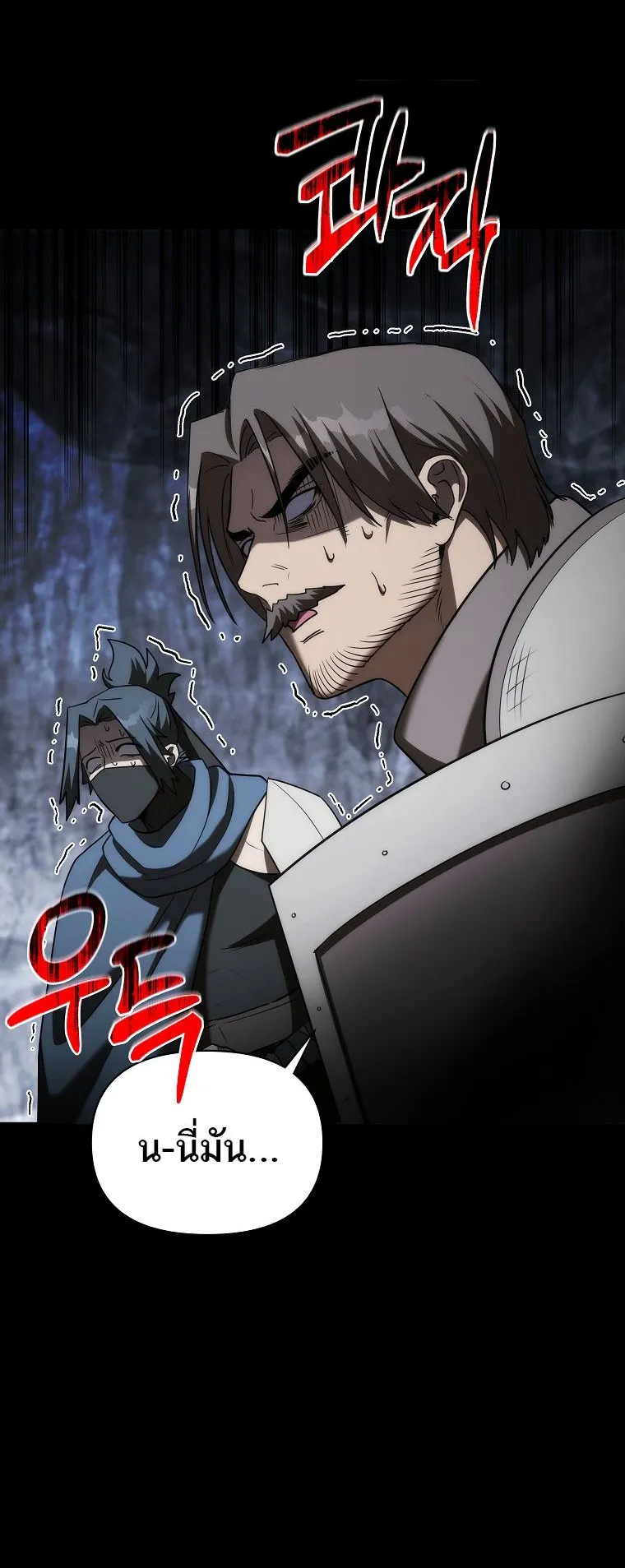 Barbarian’s Adventure in a Fantasy World ตอนที่ 9 หน้า 96