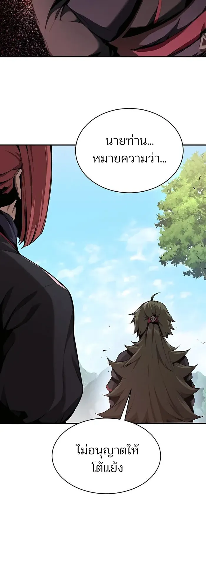 The Anxious Demon Cult Leader ตอนที่ 6 หน้า 47