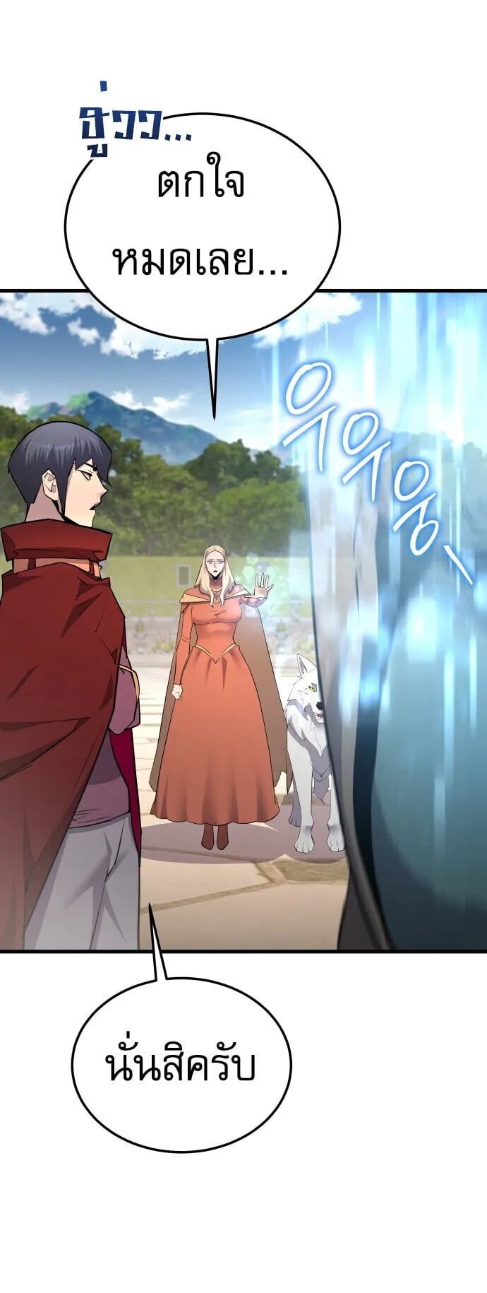 The Genius Mage Who Uses His Fists ตอนที่ 67 หน้า 11