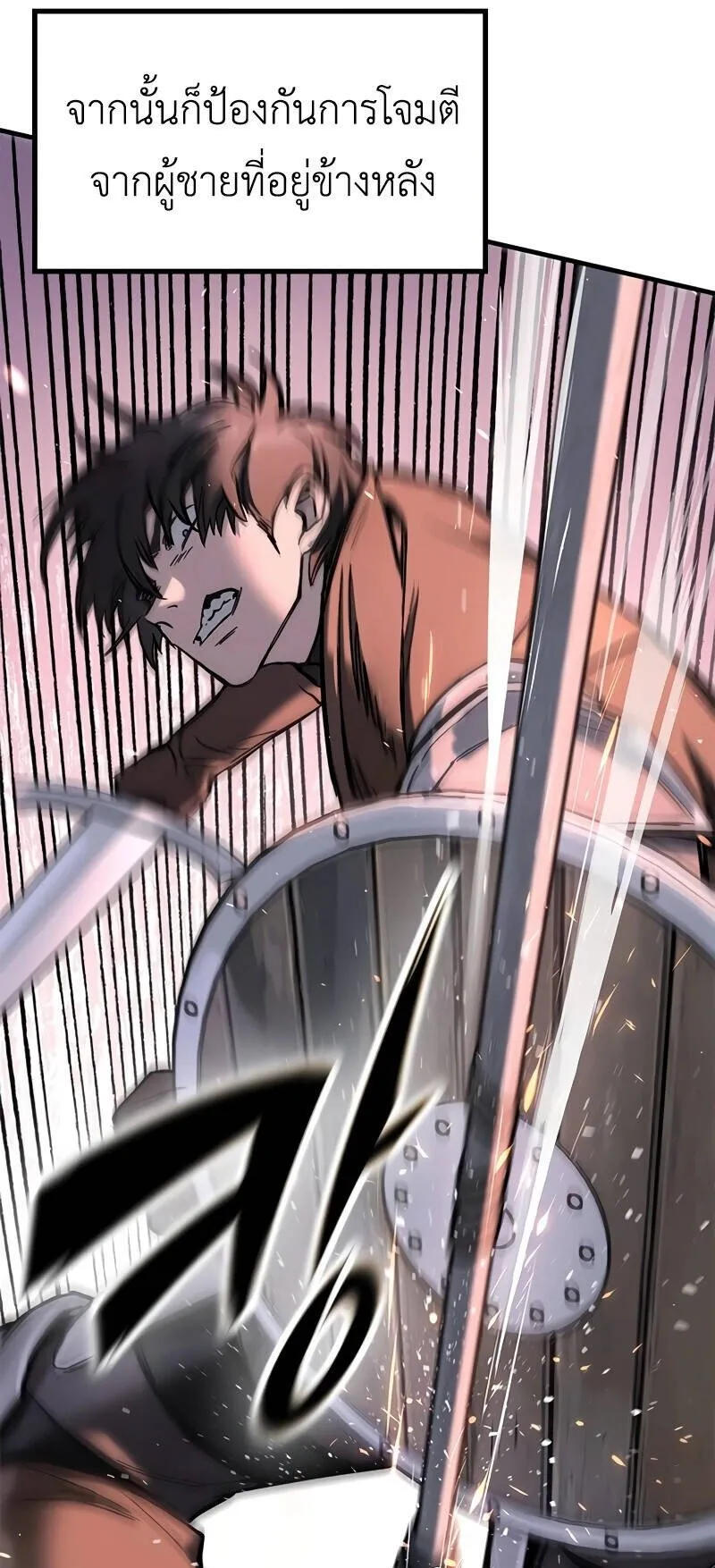 Eternally Regressing Knight ตอนที่ 1 หน้า 145